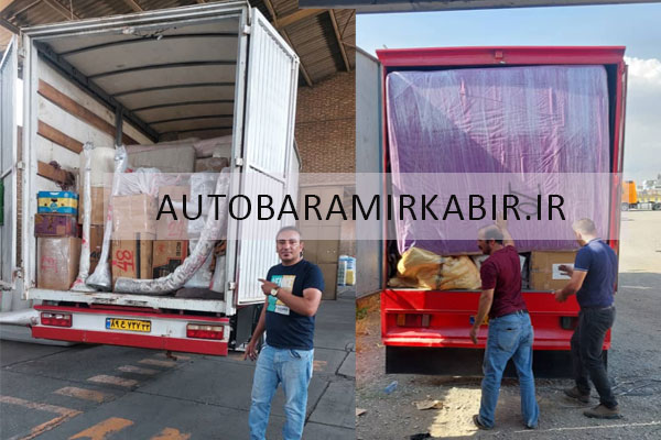 باربری فردوس