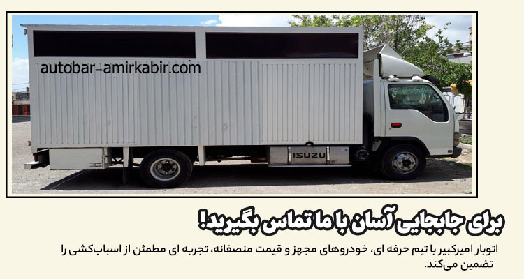 تعرفه و هزینه های باربری در جمهوری