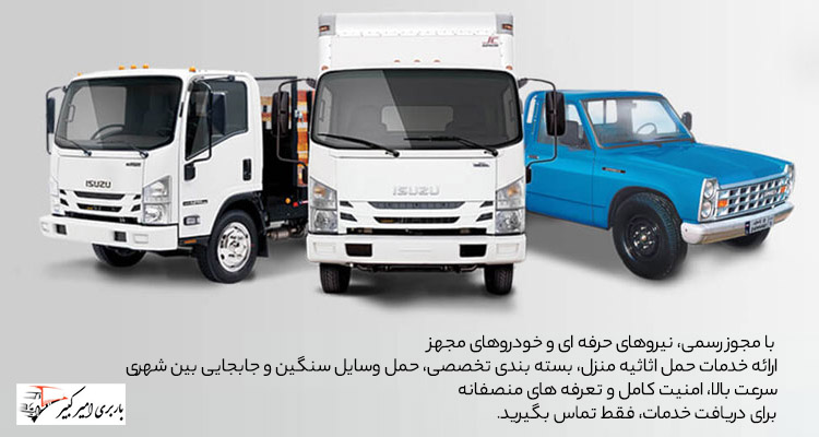 باربری ستاری با قیمت ارزان