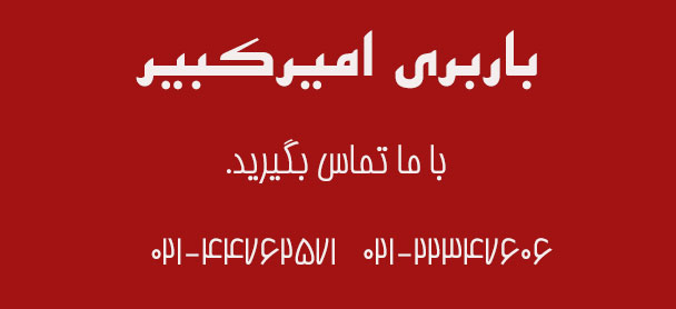 حمل بار در پاسداران