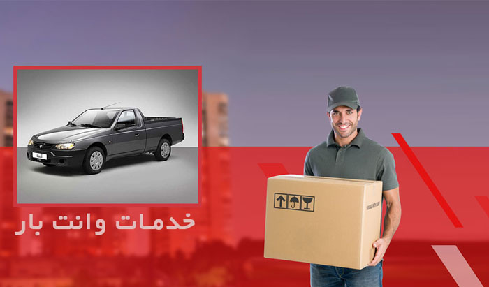 وانت بار در باربری گیشا