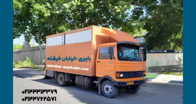 خدمات تخصصی حمل اثاثیه منزل