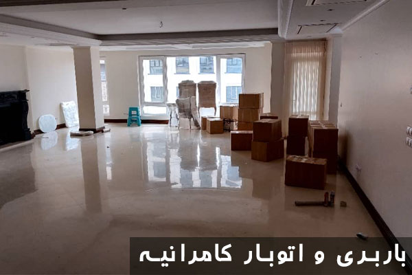 لیست بهترین باربری ها در کامرانیه