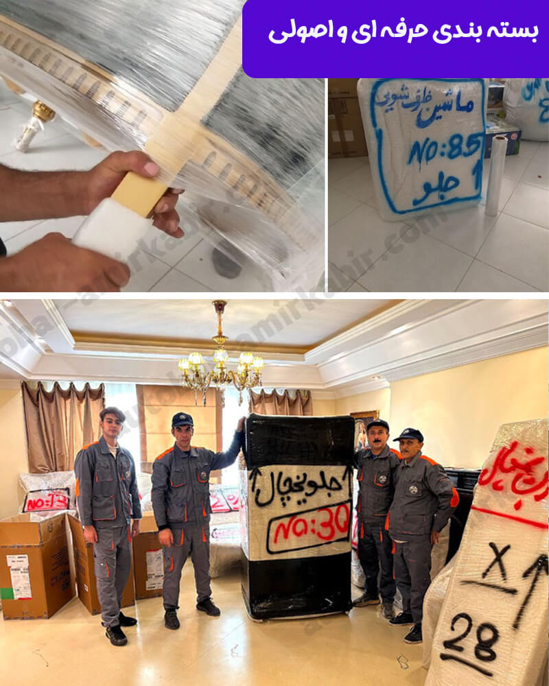 باربری غرب تهران