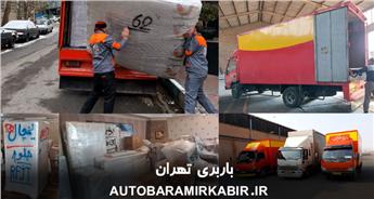 باربری تهران + معرفی شعبات و لیست قیمت حمل بار در محله های تهران