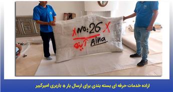هزینه باربری و اتوبار تهران ویلا + تخفیف ویژه