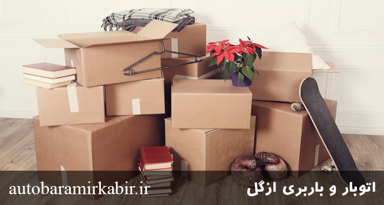 باربری ازگل