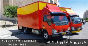 اتوبار و باربری خیابان فرشته + قیمت مناسب و حمل بار سریع