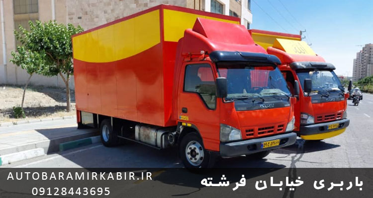اتوبار و باربری خیابان فرشته