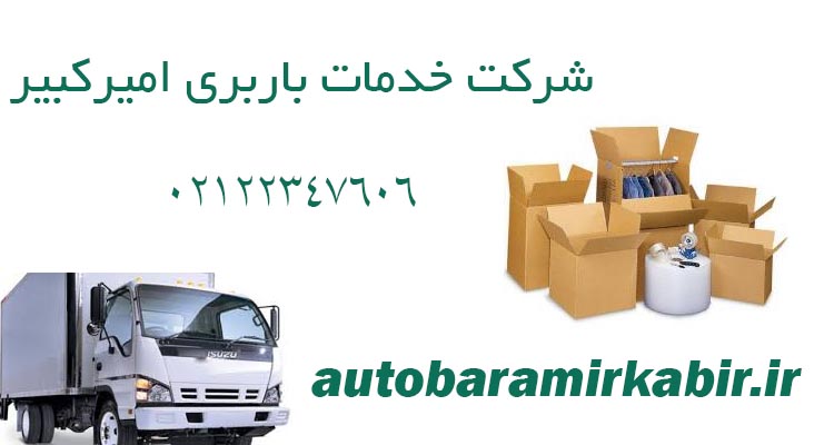 باربری پونک