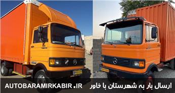 کرایه باربری خاور از تهران به شهرستان + حمل بار با خاور