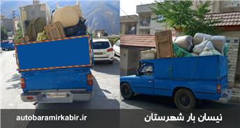 هزینه نیسان بار شهرستان + حمل بار با نیسان به شهرستان