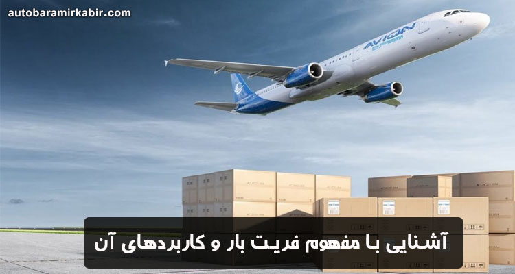فریت بار چیست؟