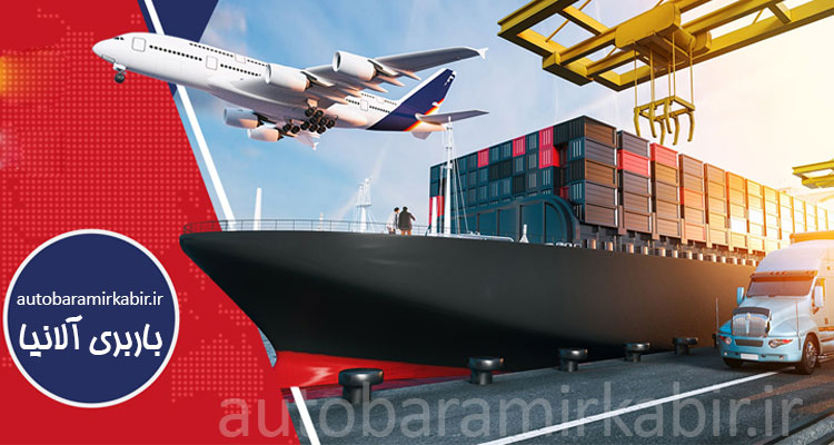 باربری آلانیا