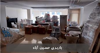 باربری حسین آباد + استعلام هزینه ها