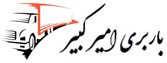 باربری امیرکبیر